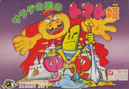Salad no Kuni no Tomato Hime (Japan)